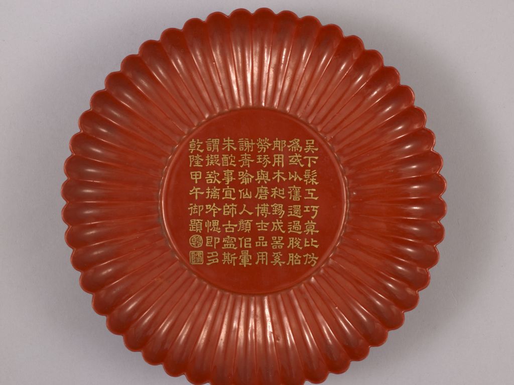 图片[2]-Qianlong style imitation vermilion lacquer chrysanthemum petal plate-China Archive